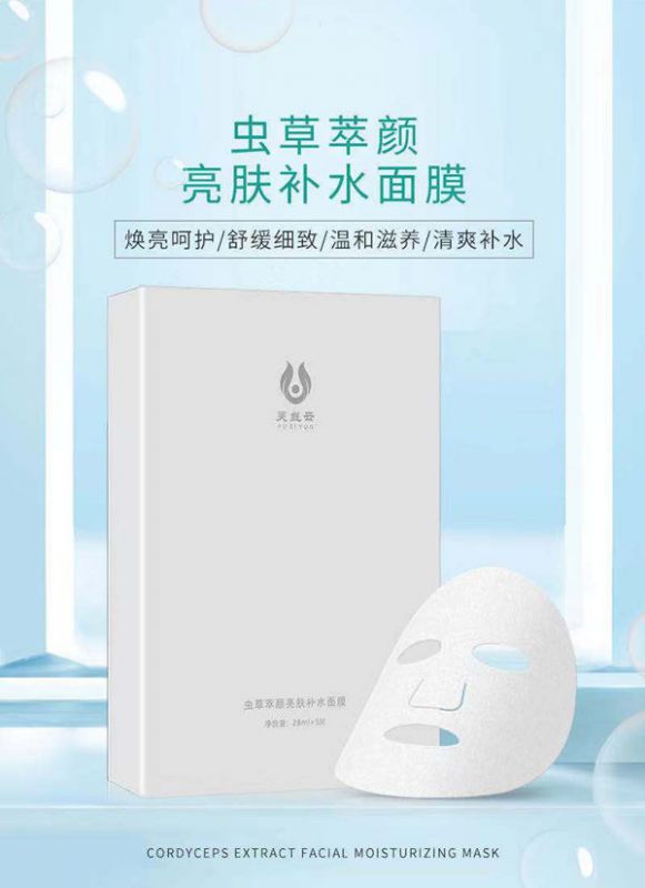 蟲(chóng)草萃顏亮膚補水面膜